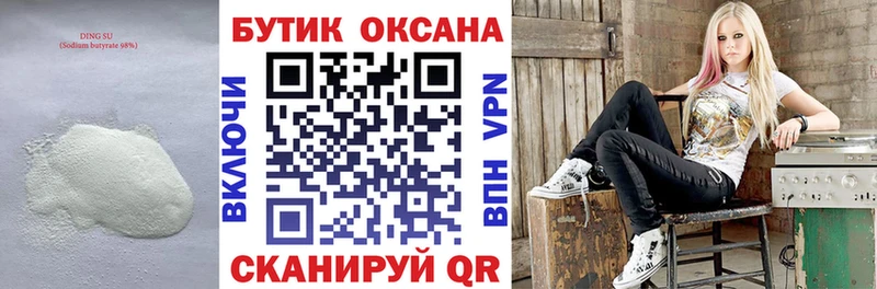 БУТИРАТ оксана  Купить  Ворсма 