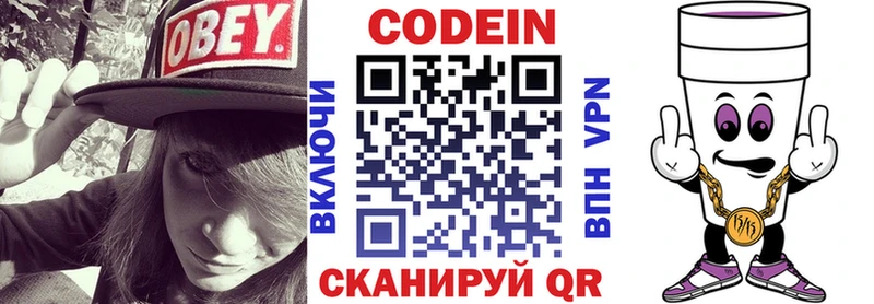 Codein напиток Lean (лин)  Купить закладки  Ворсма 