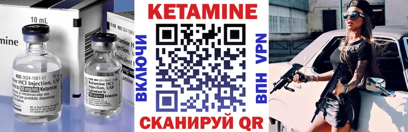 Купить где  Ворсма  КЕТАМИН VHQ 