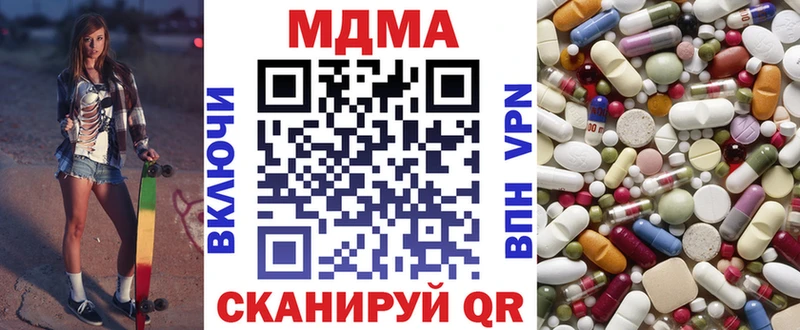 MDMA Molly  Купить закладки  Ворсма 