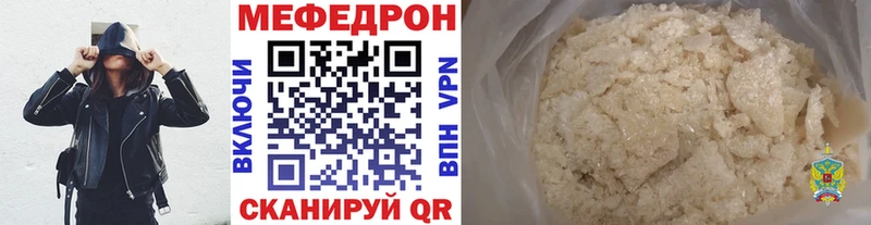 МЕФ кристаллы  Купить  Ворсма 