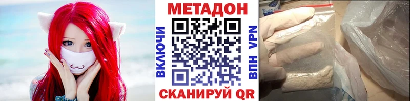 МЕТАДОН VHQ  Купить закладки  Ворсма 