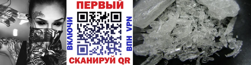 Купить закладки  Ворсма  МЕТАМФЕТАМИН мет 