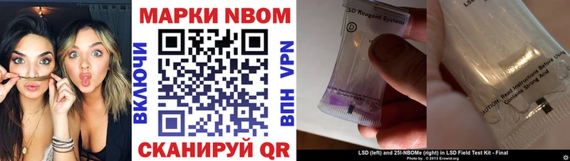 Марки NBOMe 1,8мг  Купить  Ворсма 